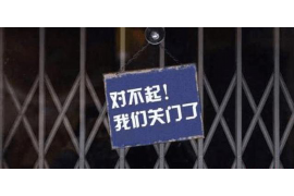 苏家屯讨债公司成功追回消防工程公司欠款108万成功案例